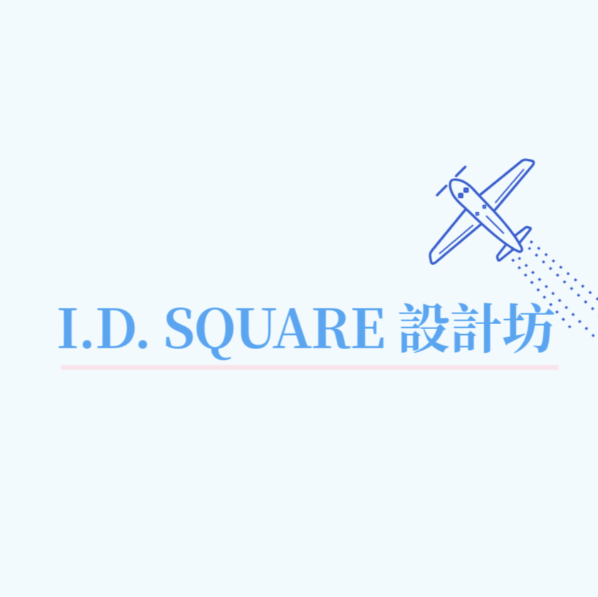 設計坊 I.D. Square